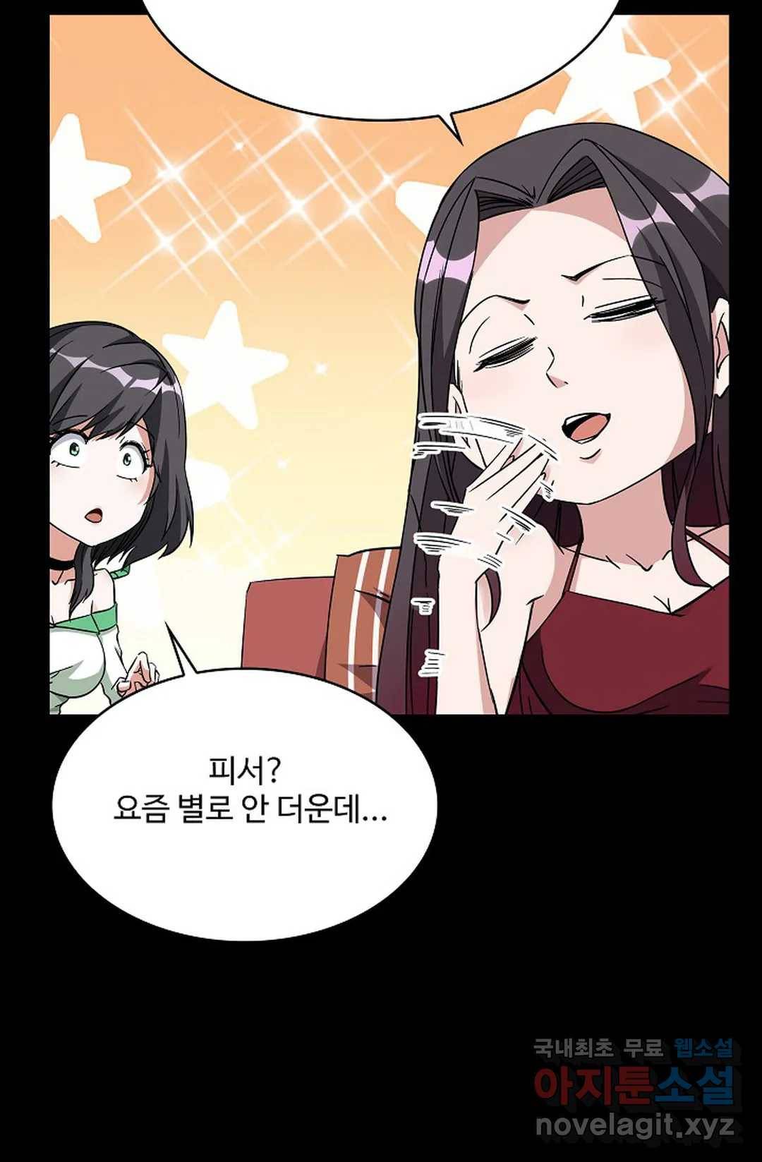 천존! 도시에 재림하다 211화 13