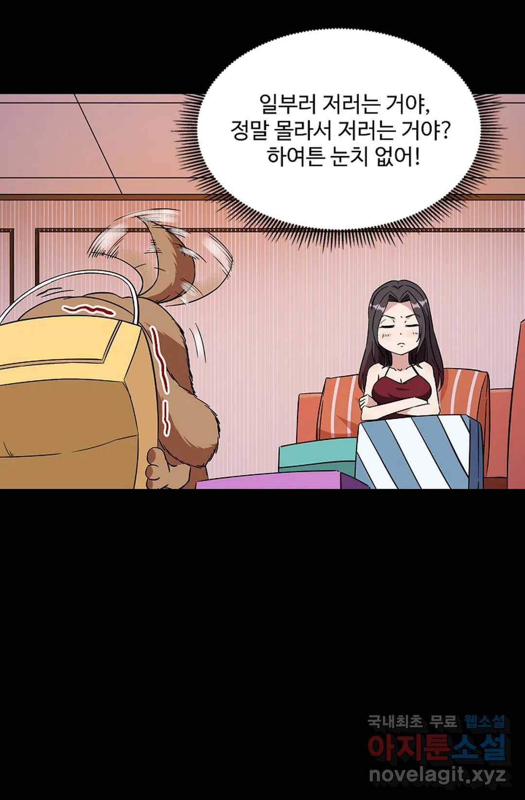 천존! 도시에 재림하다 211화 14
