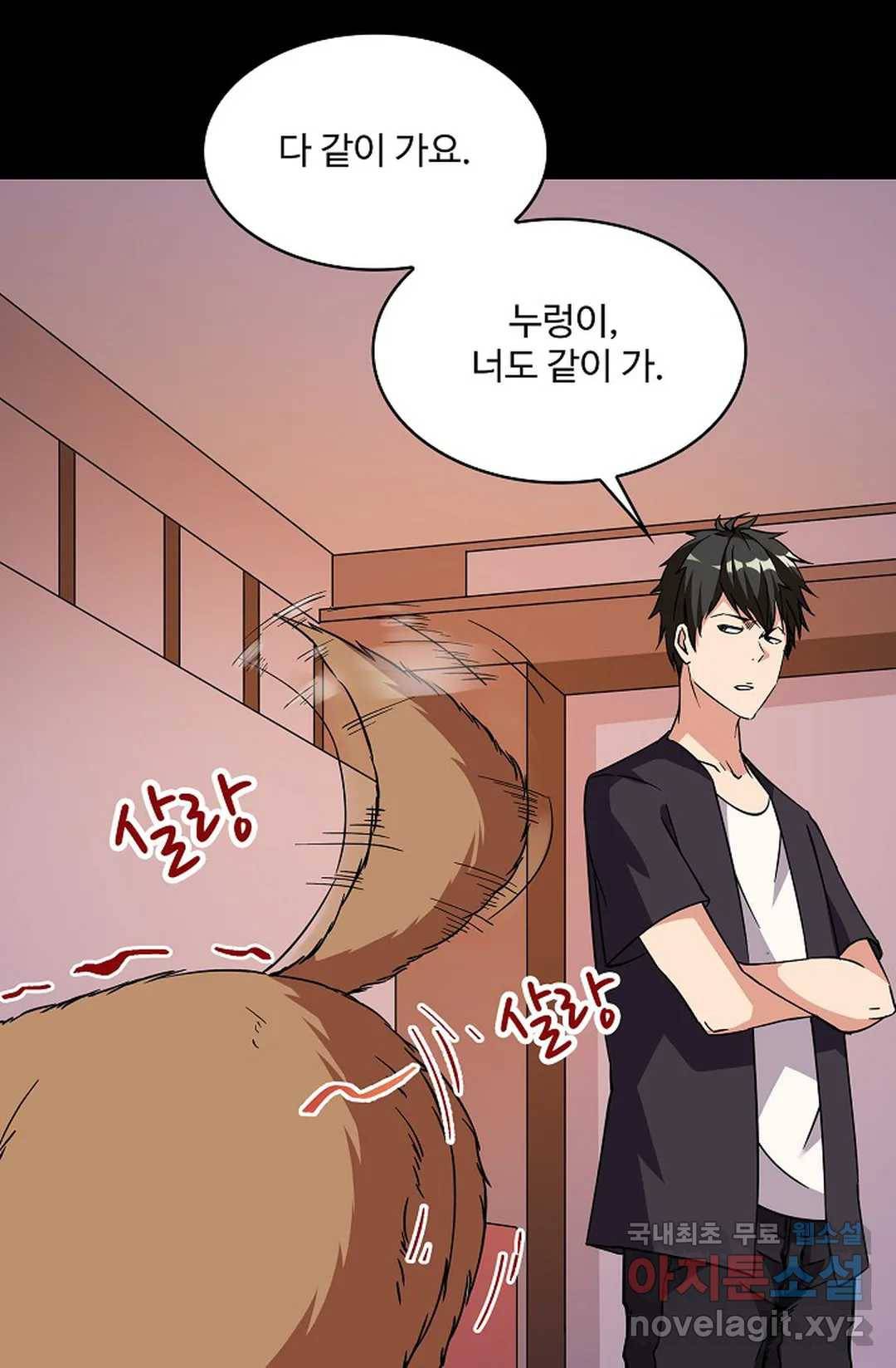 천존! 도시에 재림하다 211화 15