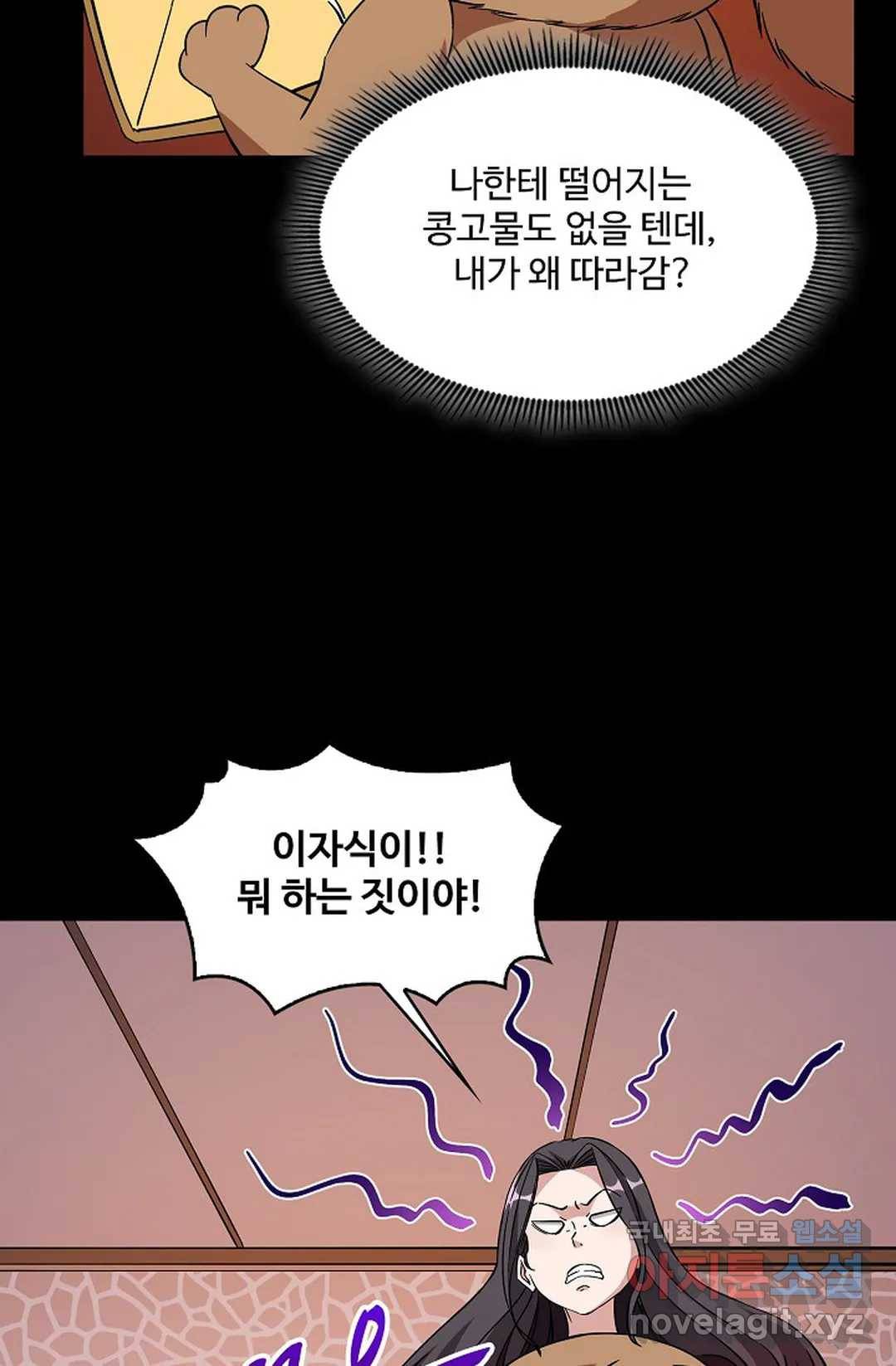 천존! 도시에 재림하다 211화 17