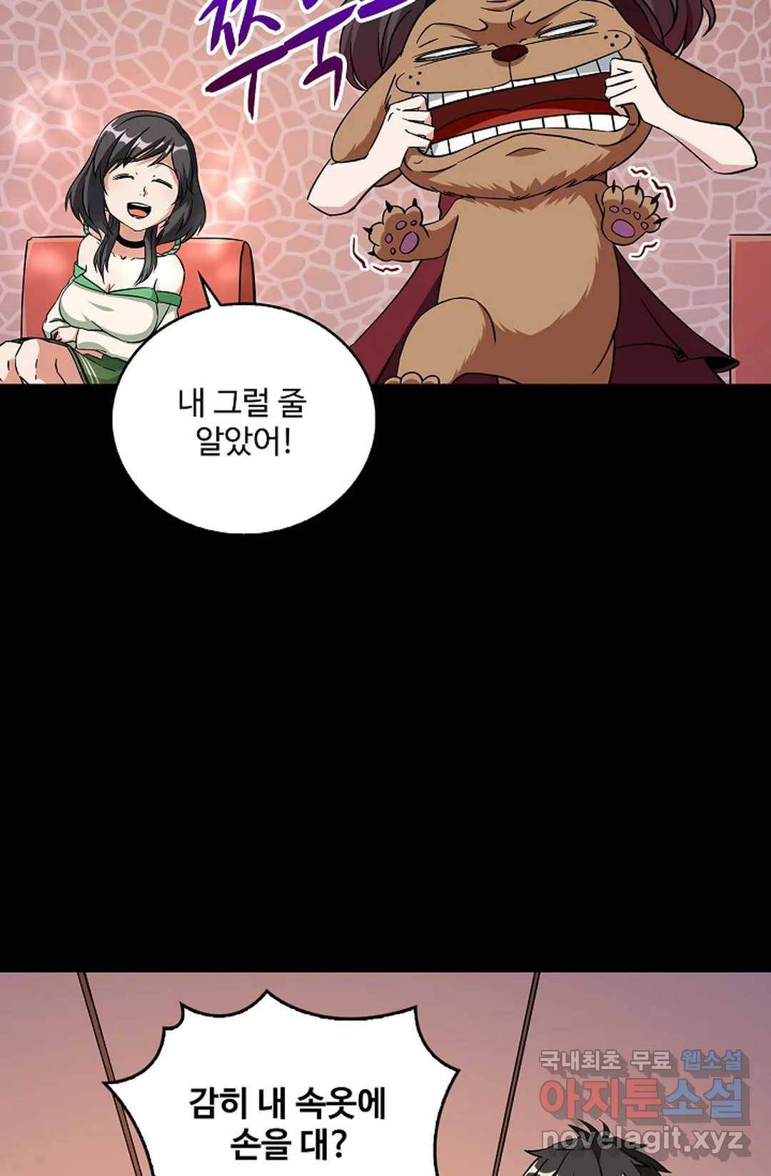 천존! 도시에 재림하다 211화 18