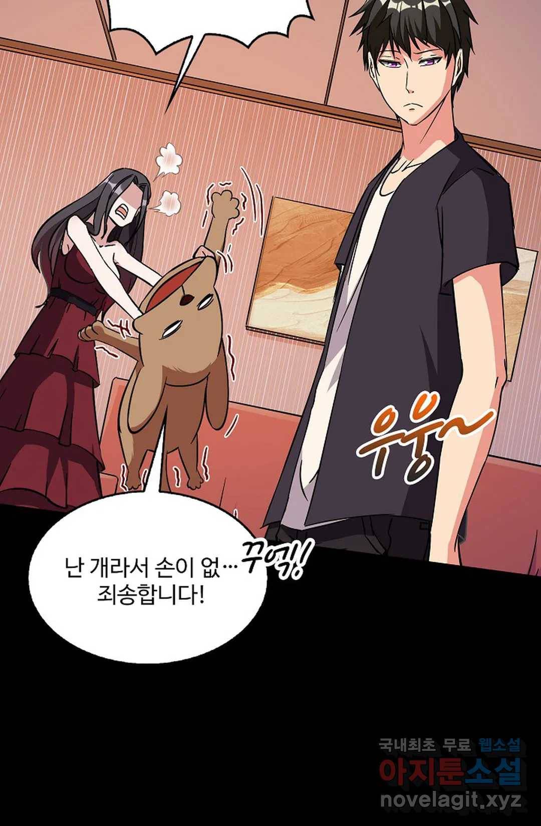 천존! 도시에 재림하다 211화 19