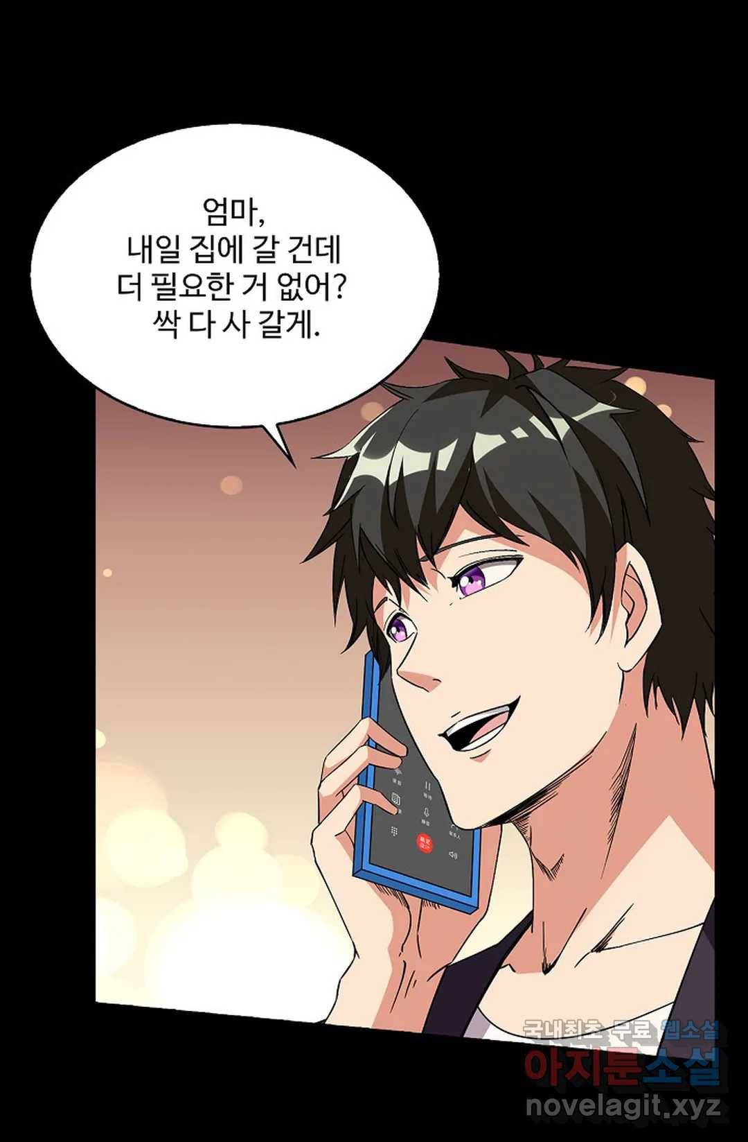 천존! 도시에 재림하다 211화 20