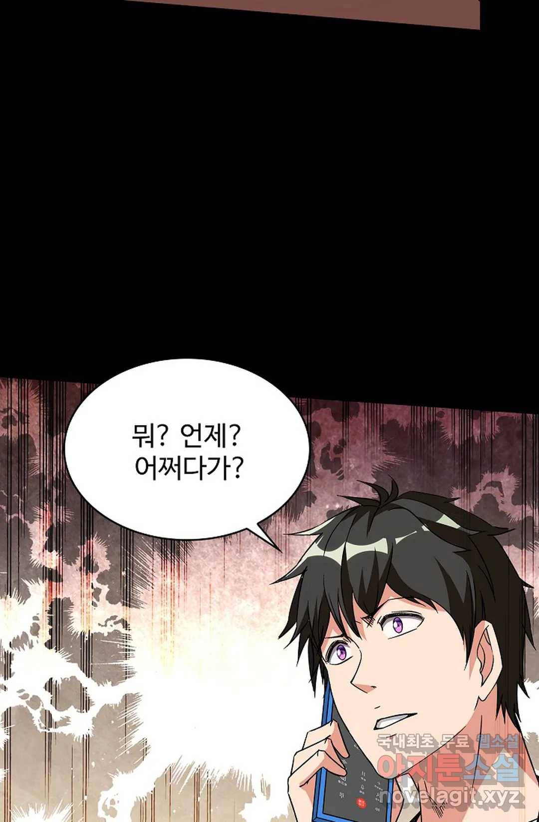 천존! 도시에 재림하다 211화 22