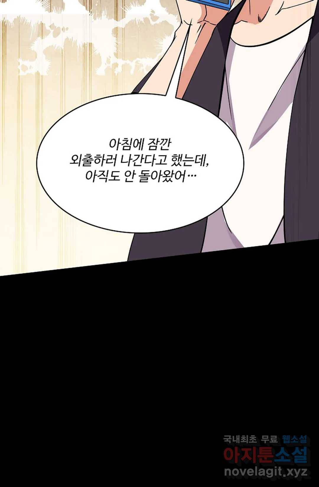 천존! 도시에 재림하다 211화 23