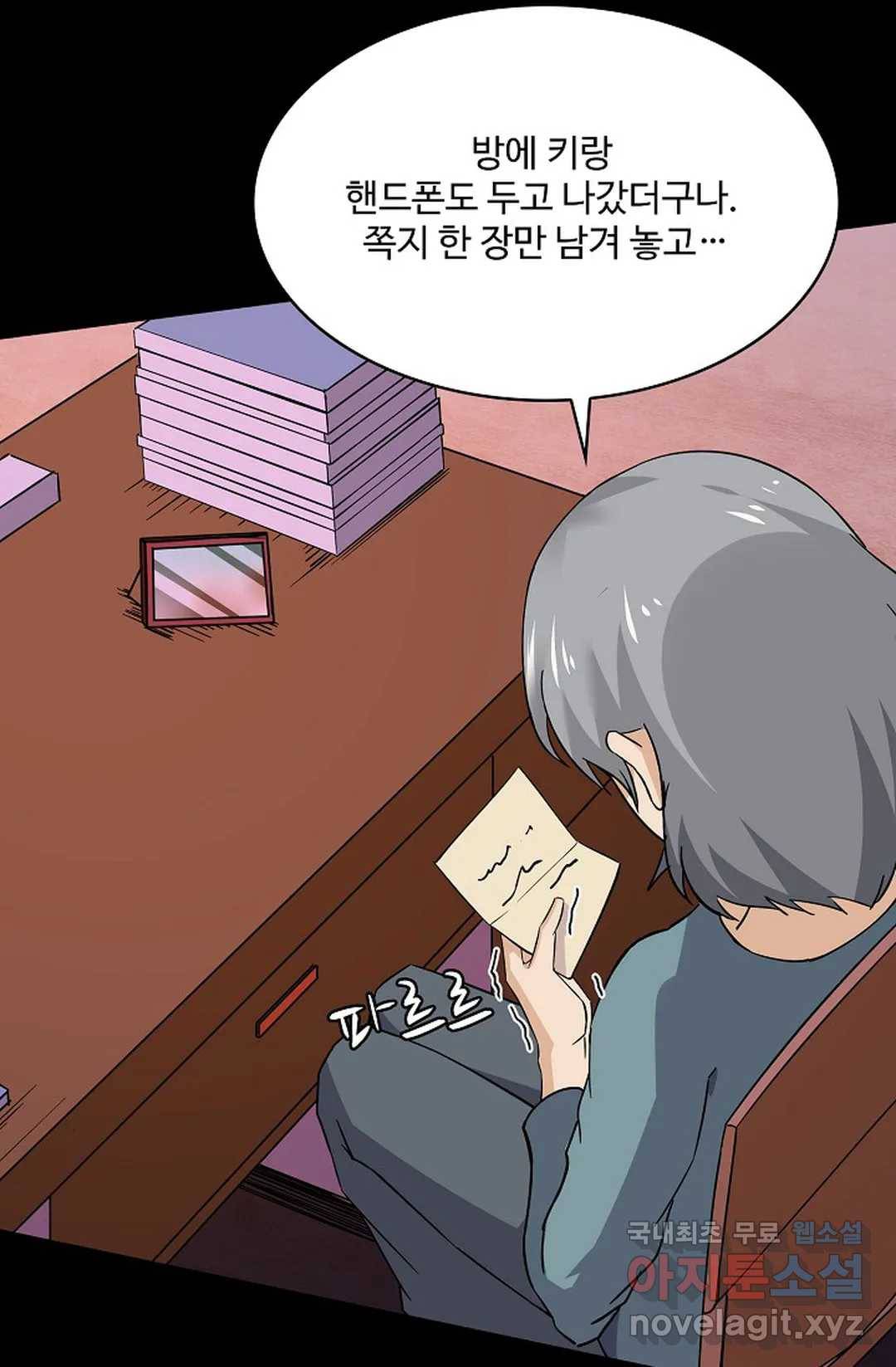 천존! 도시에 재림하다 211화 24