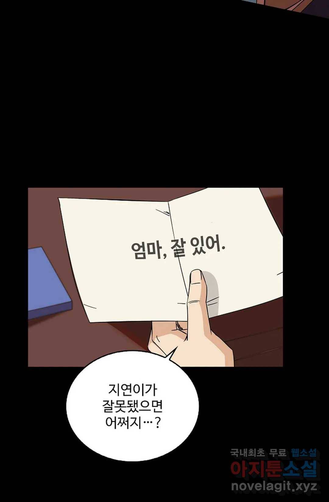 천존! 도시에 재림하다 211화 25