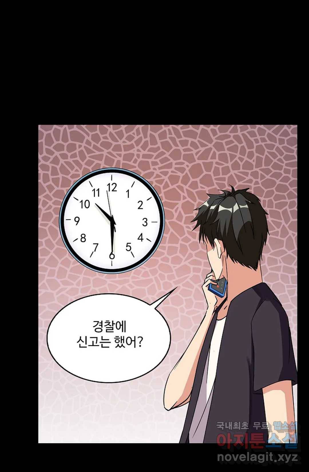천존! 도시에 재림하다 211화 26
