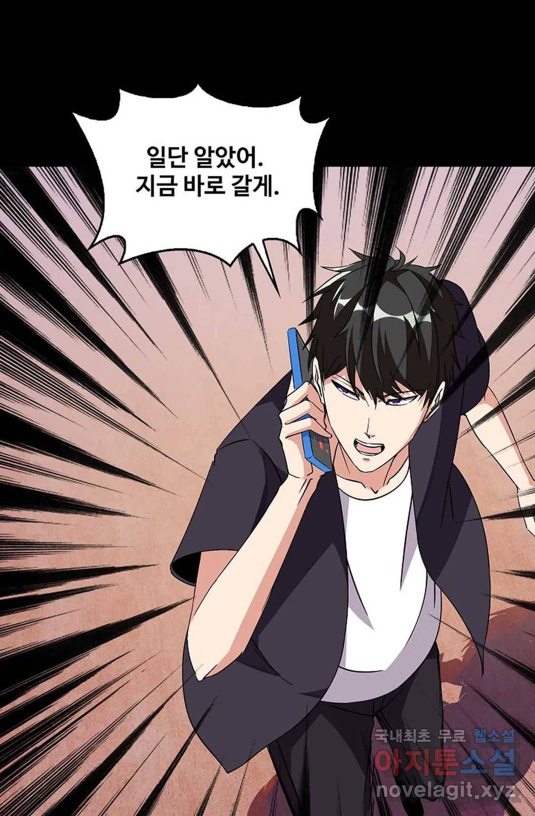 천존! 도시에 재림하다 211화 28