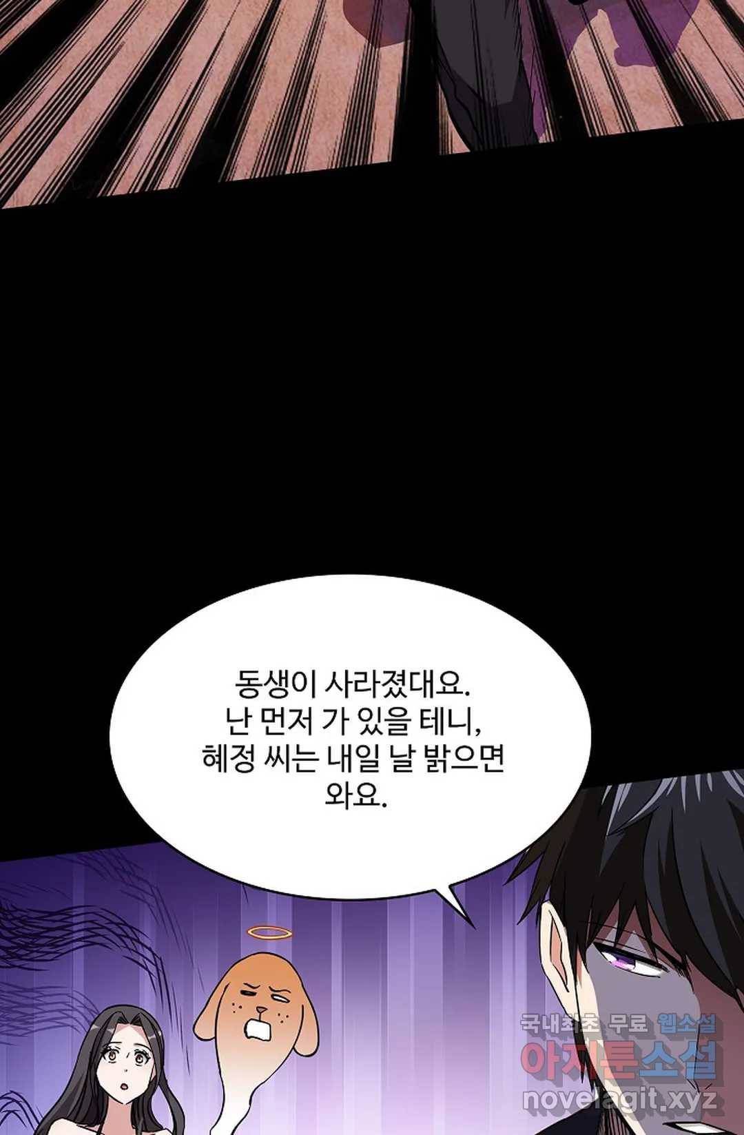 천존! 도시에 재림하다 211화 29