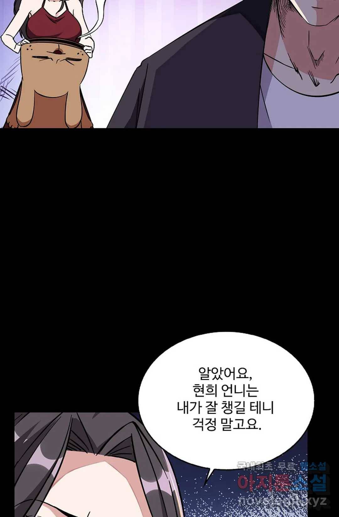 천존! 도시에 재림하다 211화 30