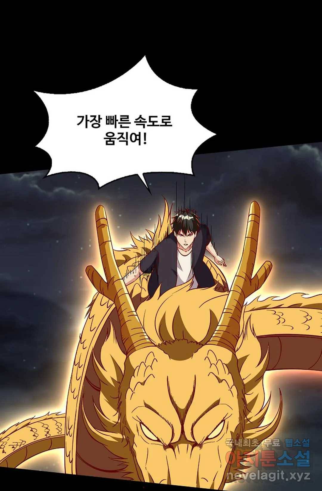 천존! 도시에 재림하다 211화 35