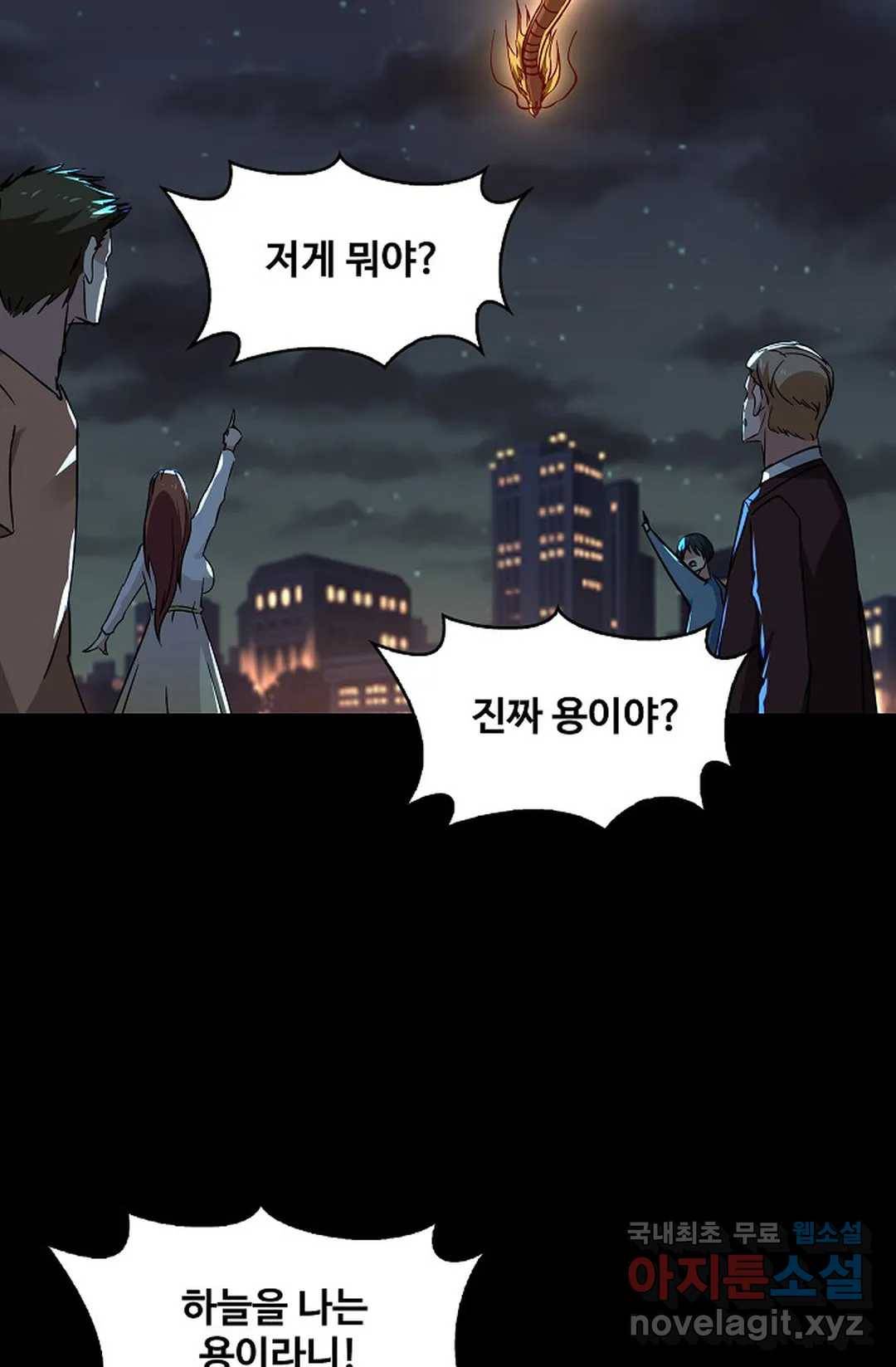 천존! 도시에 재림하다 211화 37