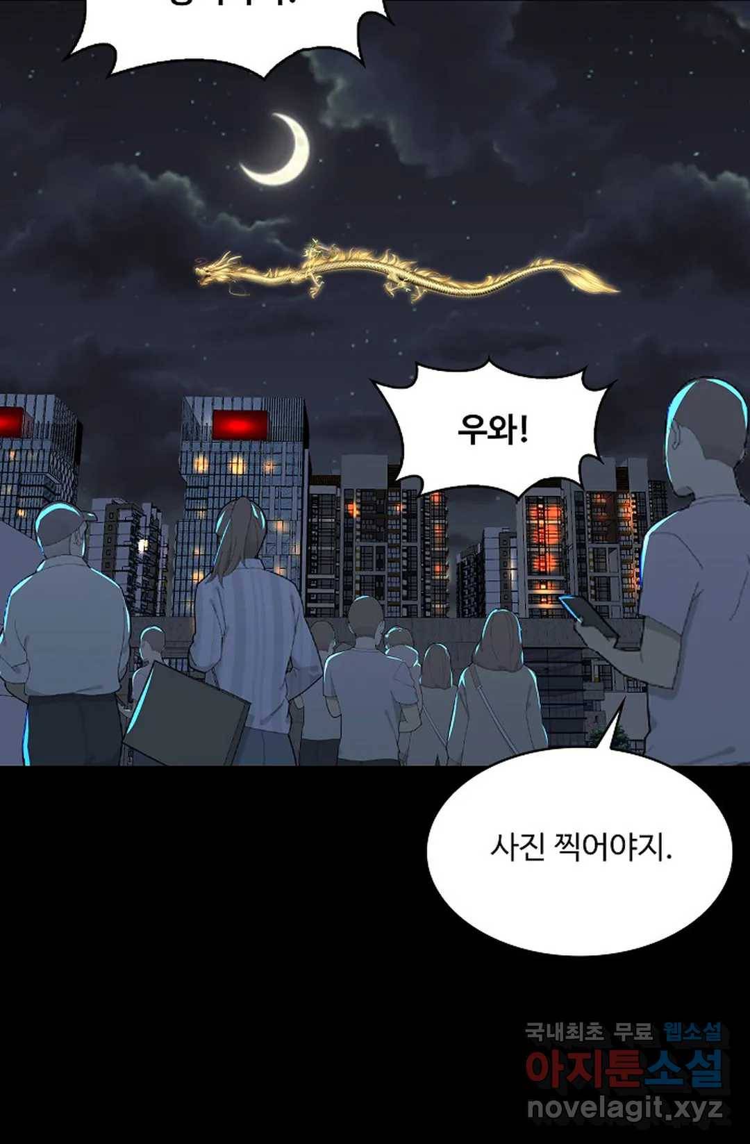 천존! 도시에 재림하다 211화 38