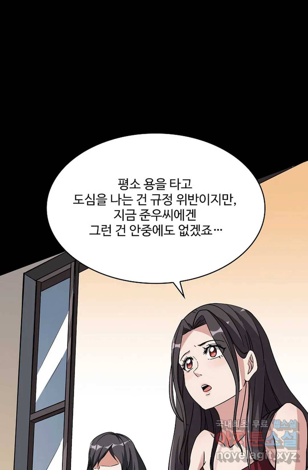 천존! 도시에 재림하다 211화 39