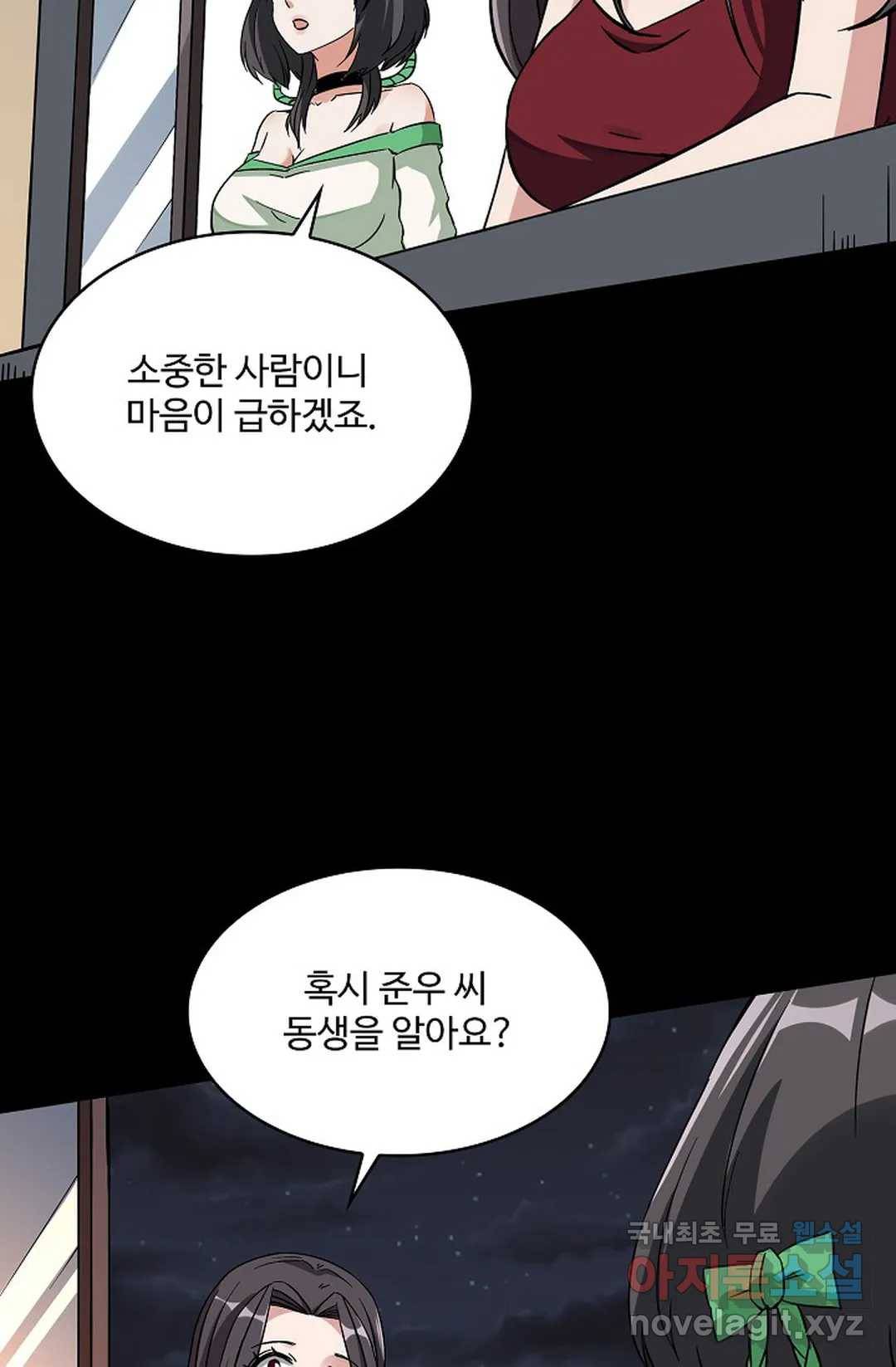 천존! 도시에 재림하다 211화 40