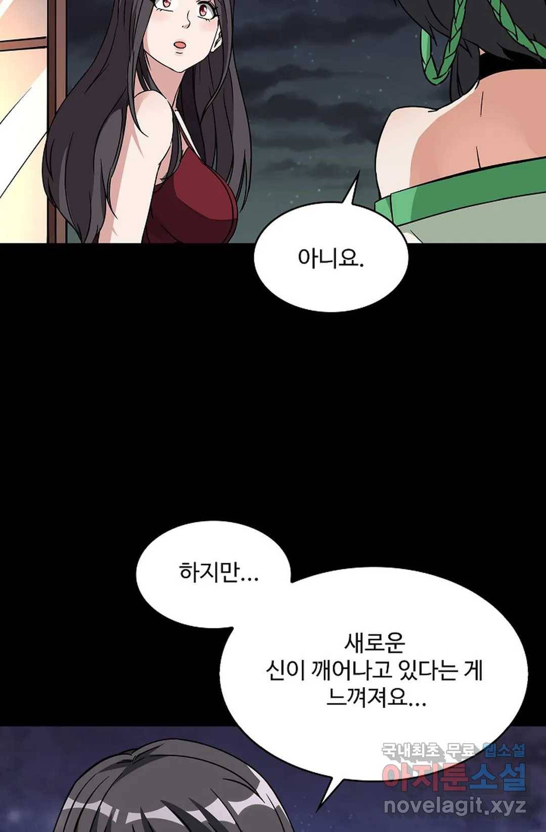 천존! 도시에 재림하다 211화 41