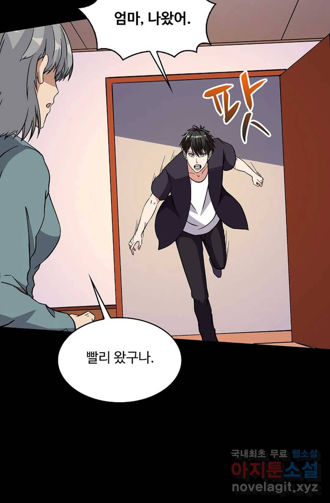 천존! 도시에 재림하다 211화 45
