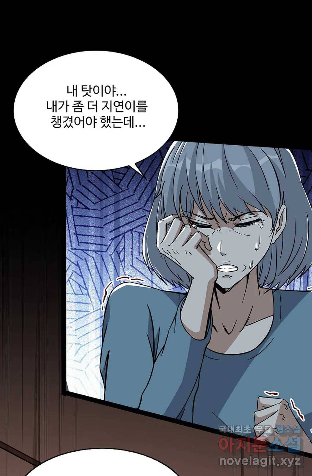 천존! 도시에 재림하다 211화 46