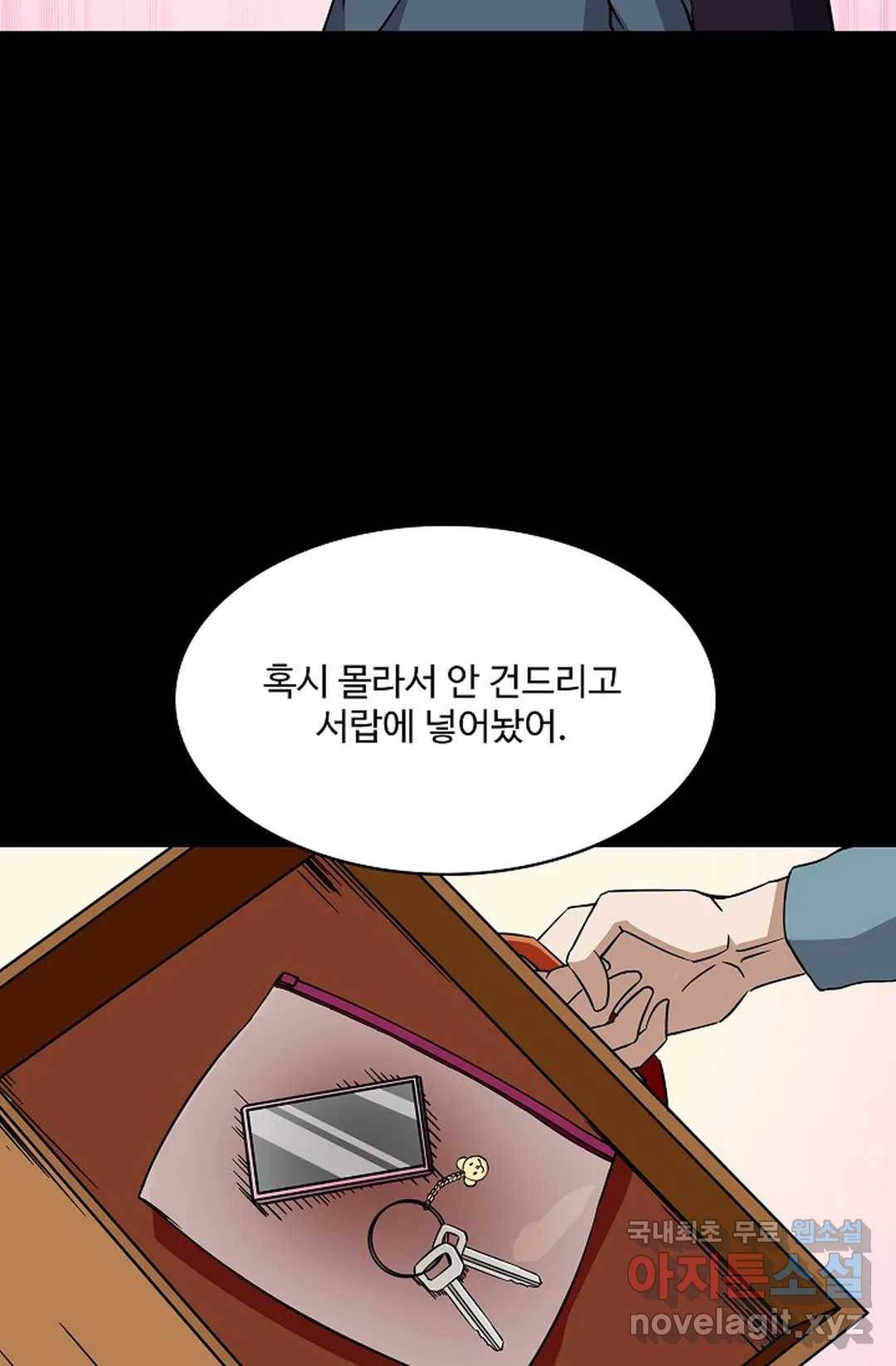 천존! 도시에 재림하다 211화 48