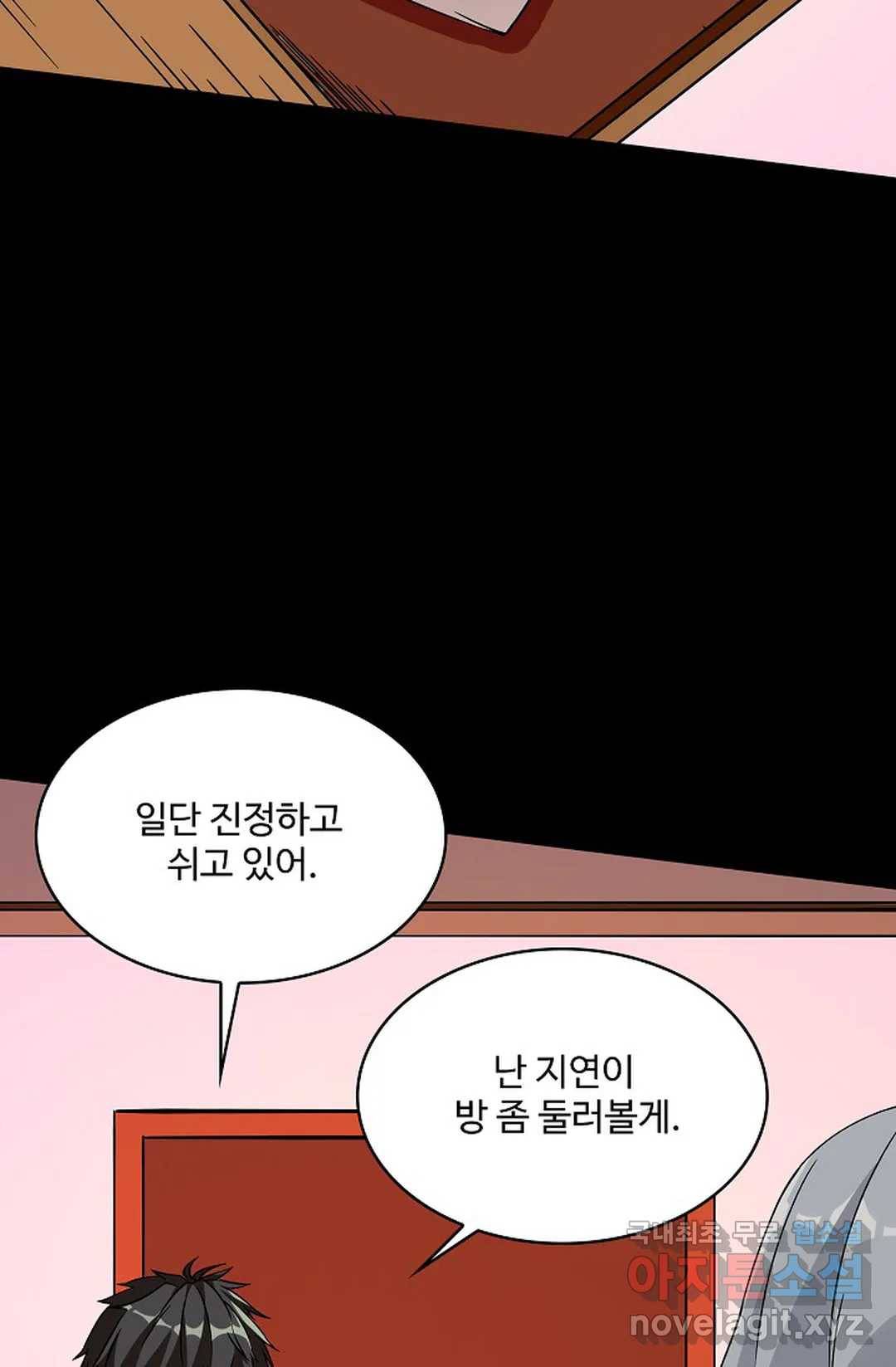 천존! 도시에 재림하다 211화 49