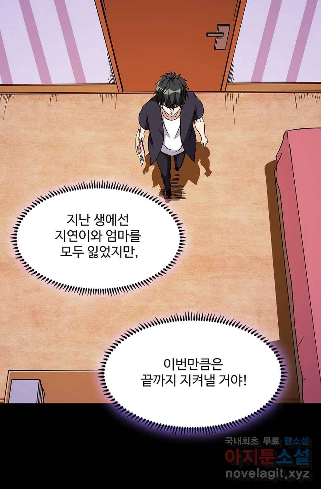 천존! 도시에 재림하다 211화 51