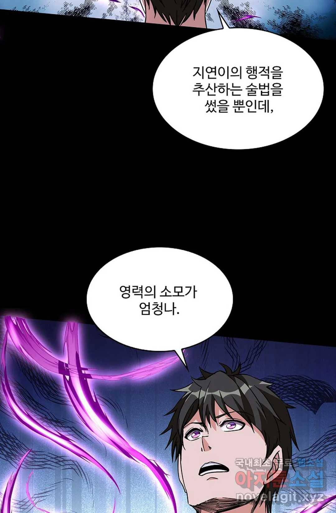 천존! 도시에 재림하다 211화 54