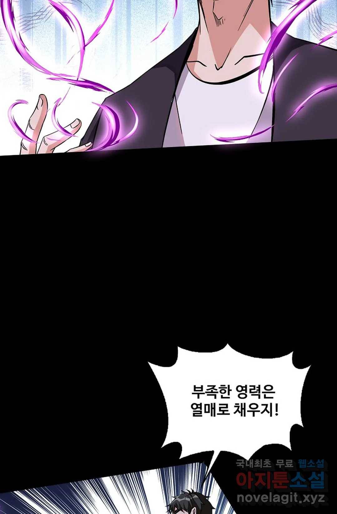 천존! 도시에 재림하다 211화 55
