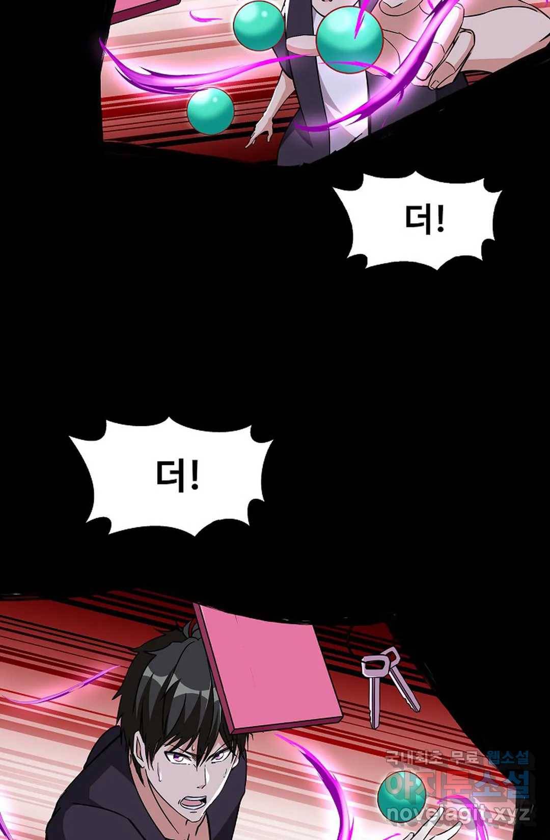 천존! 도시에 재림하다 211화 57