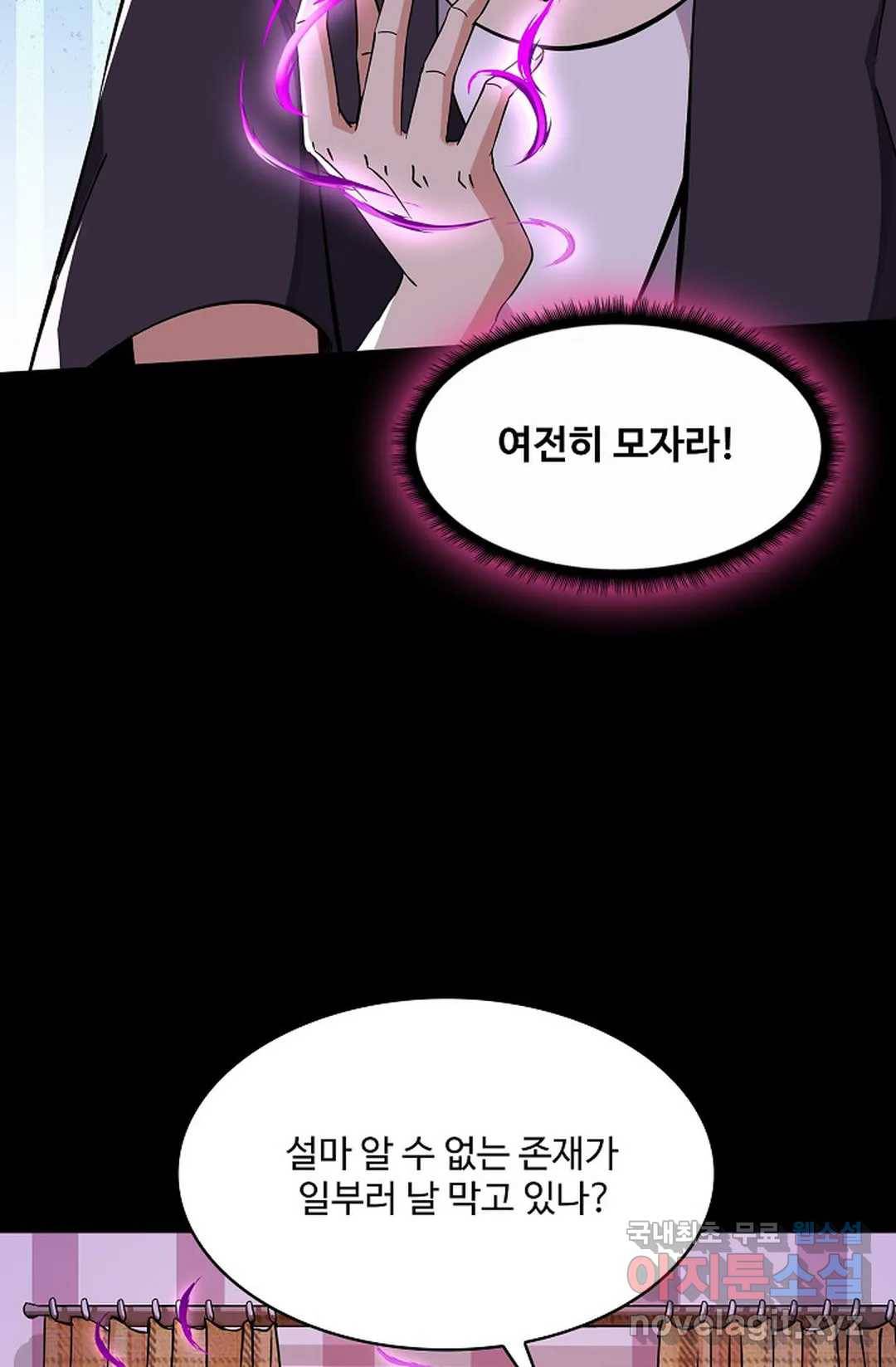 천존! 도시에 재림하다 211화 59