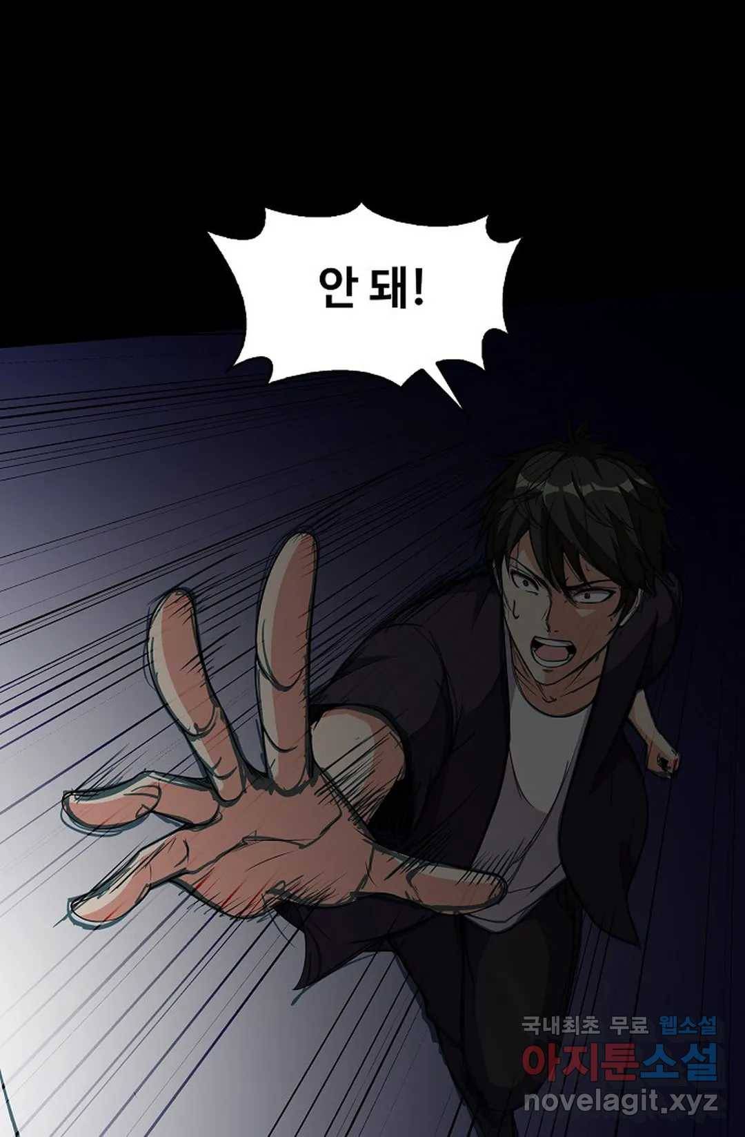 천존! 도시에 재림하다 211화 68