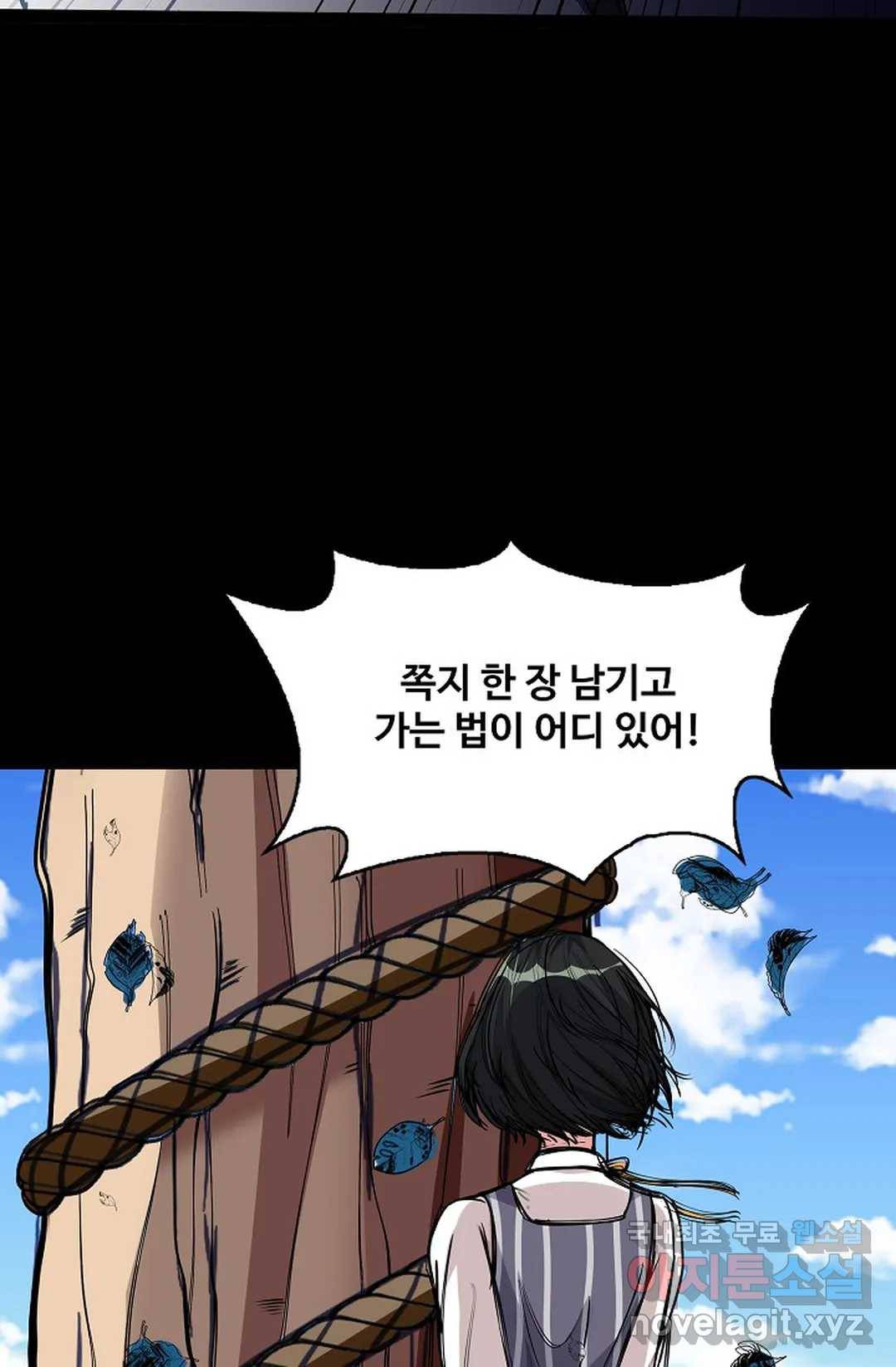 천존! 도시에 재림하다 211화 69