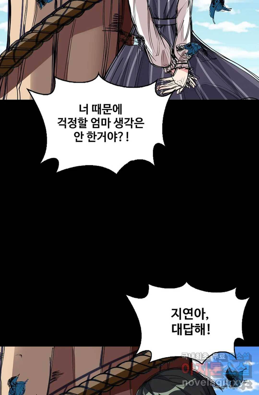 천존! 도시에 재림하다 211화 70