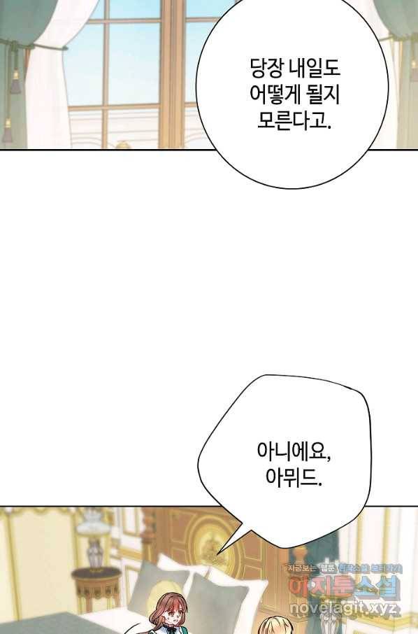 병약한? 남편의 계약 아내 48화 5