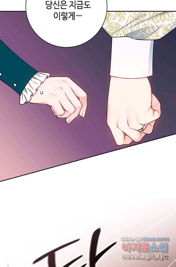 병약한? 남편의 계약 아내 48화 7