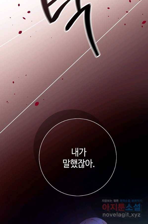 병약한? 남편의 계약 아내 48화 8