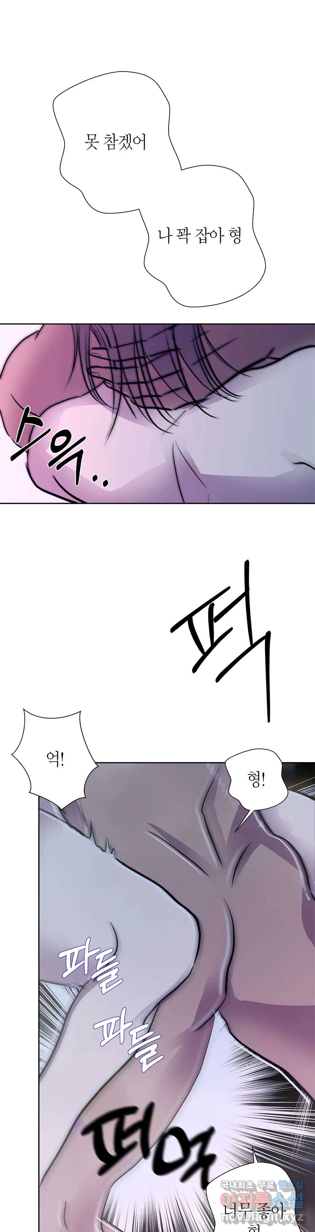 언포기버블 68화 1