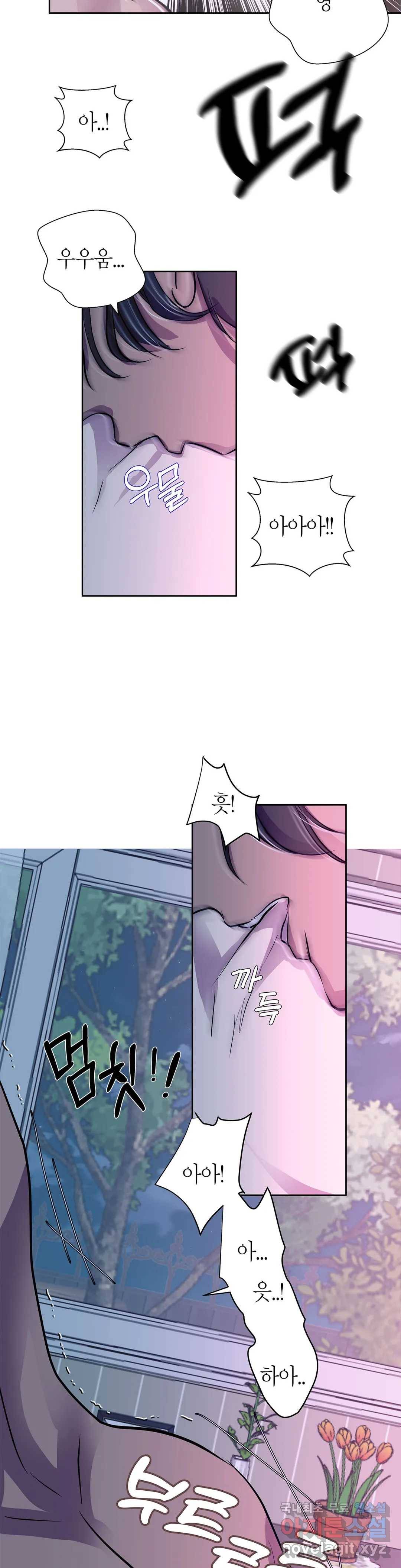 언포기버블 68화 2