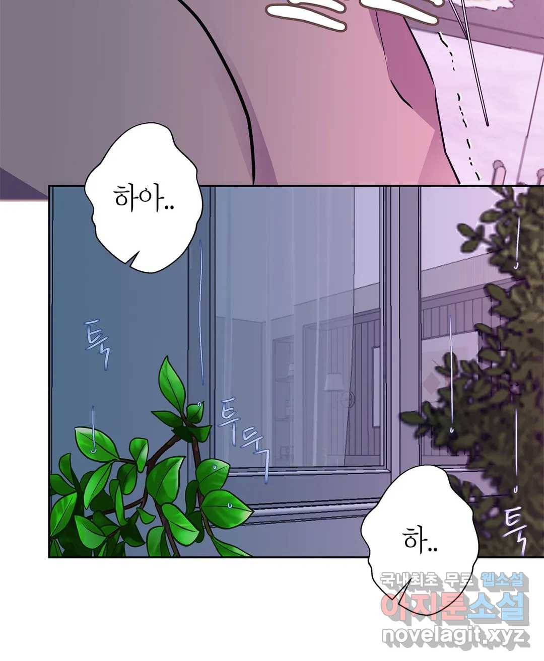 언포기버블 68화 3