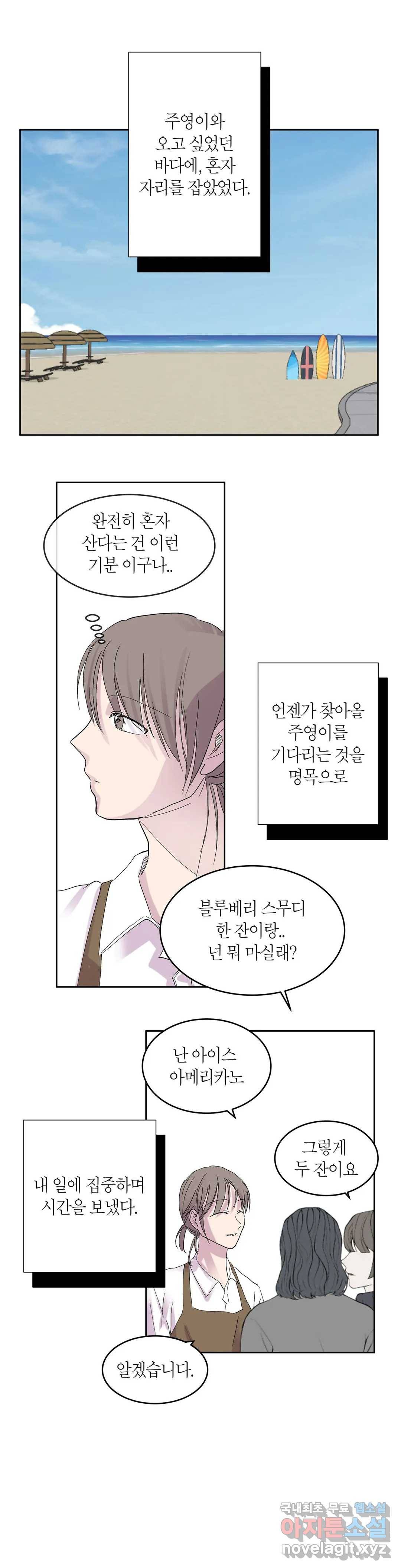언포기버블 68화 6