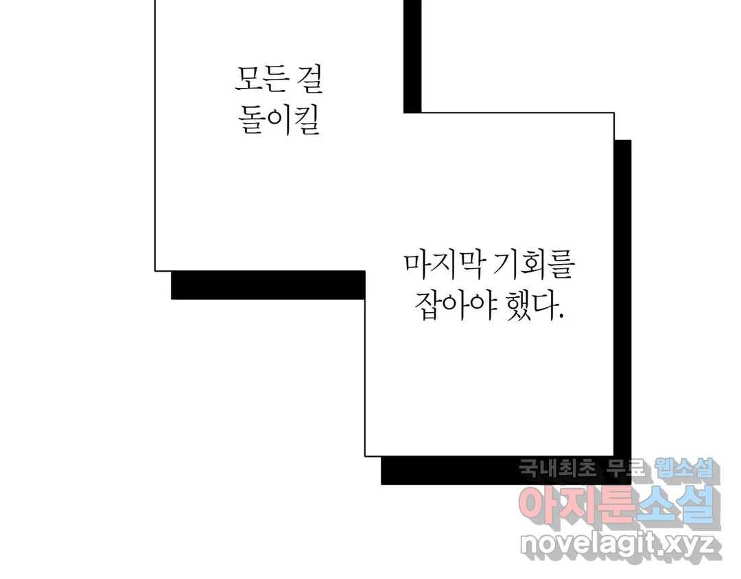 언포기버블 68화 9