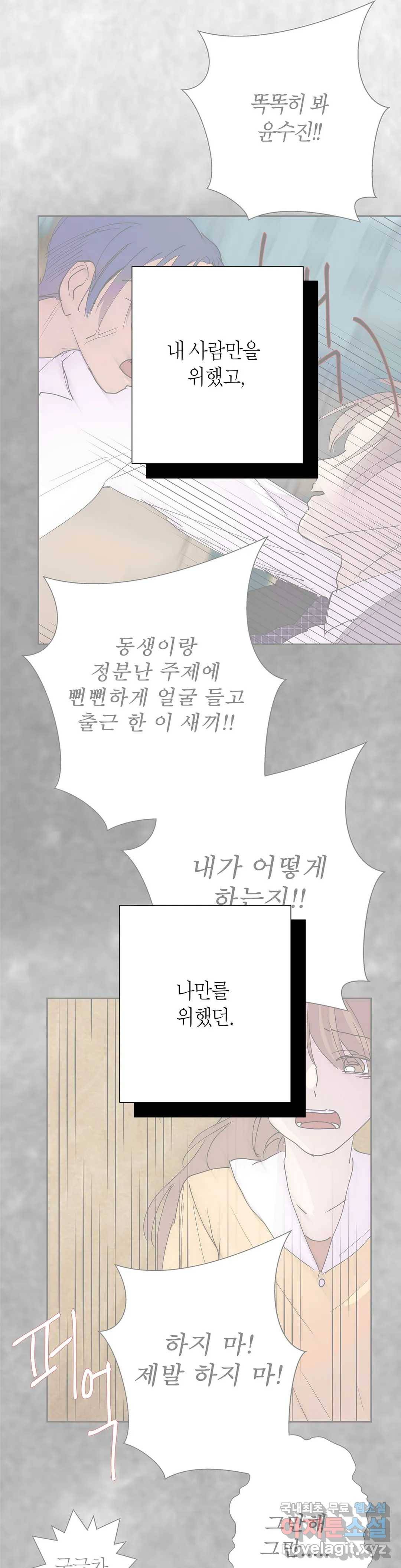 언포기버블 68화 10