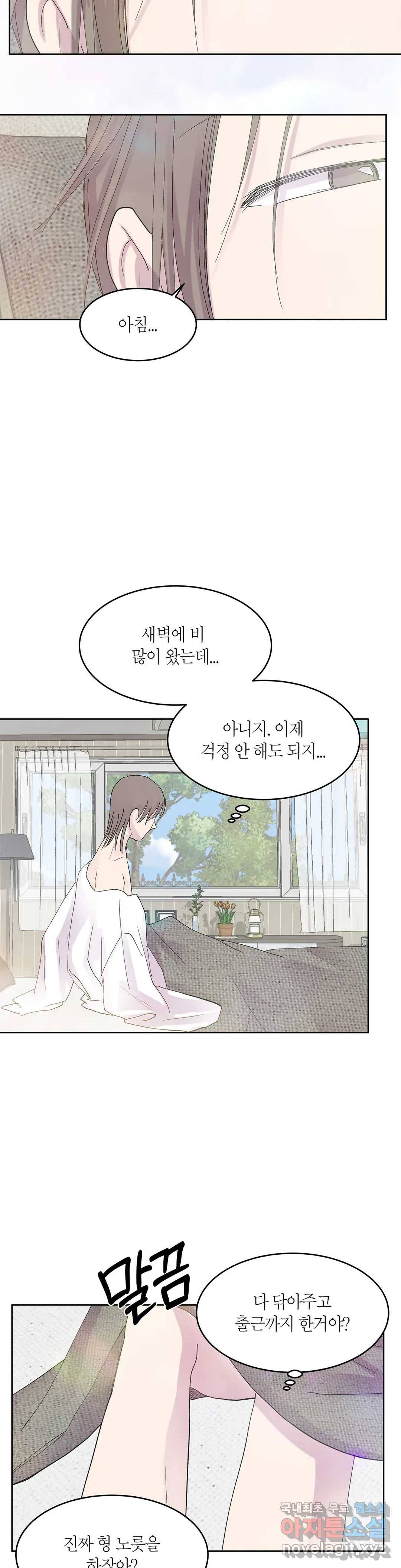 언포기버블 68화 12