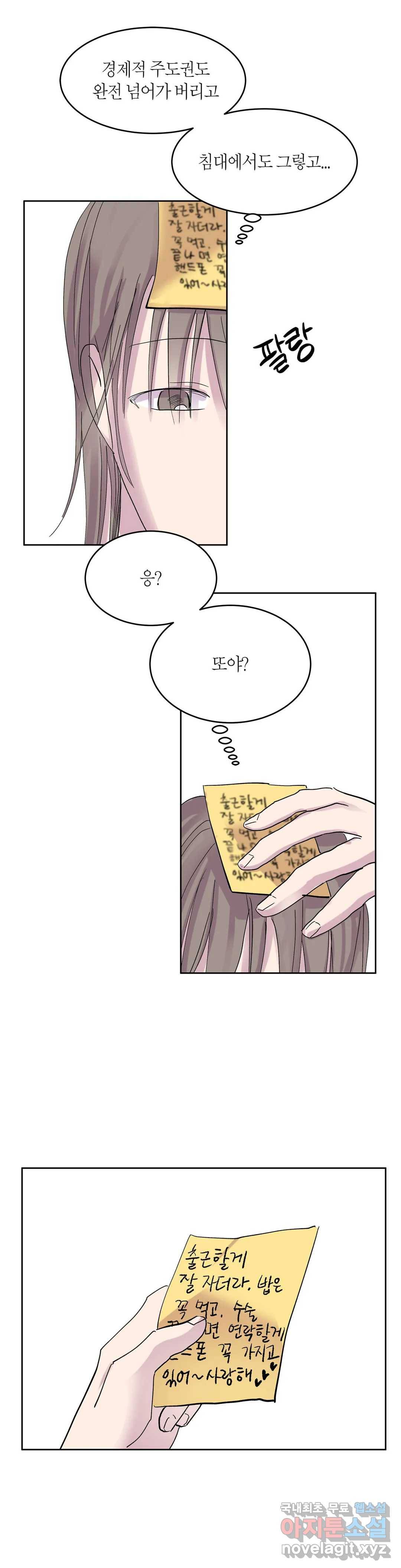 언포기버블 68화 14