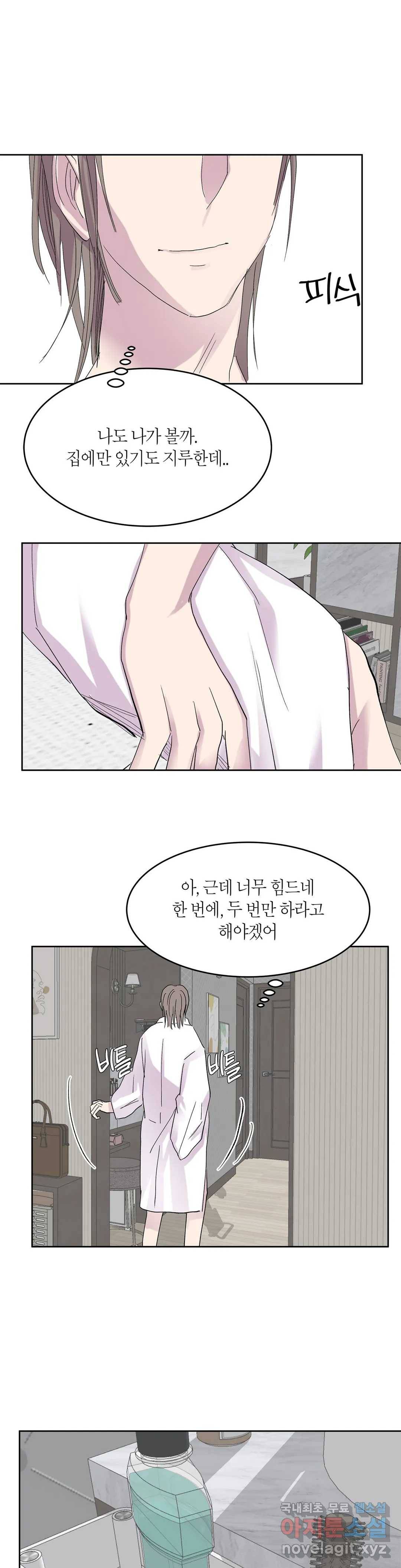 언포기버블 68화 15
