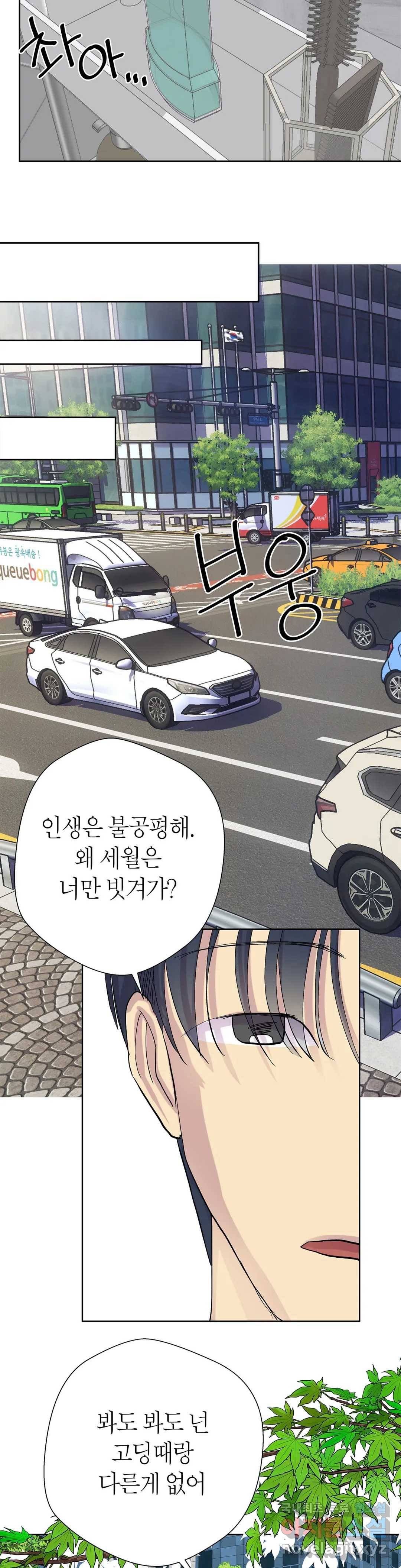 언포기버블 68화 16