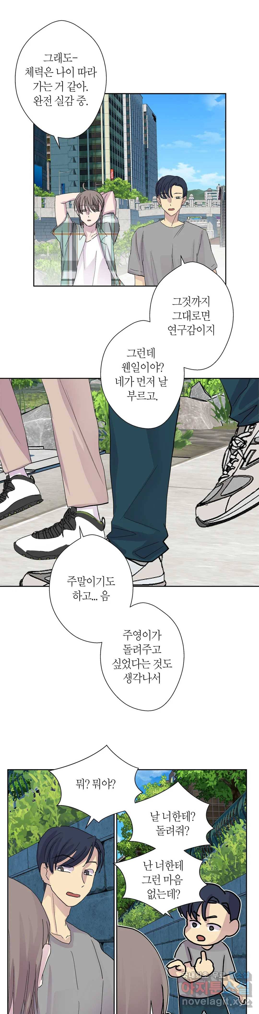 언포기버블 68화 18
