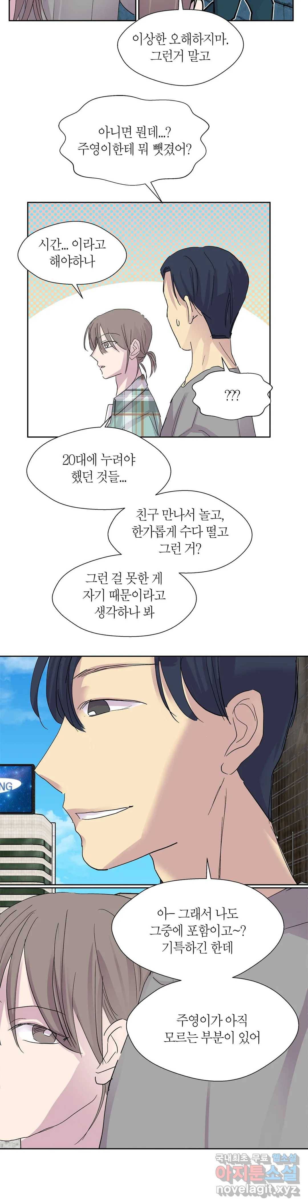 언포기버블 68화 19