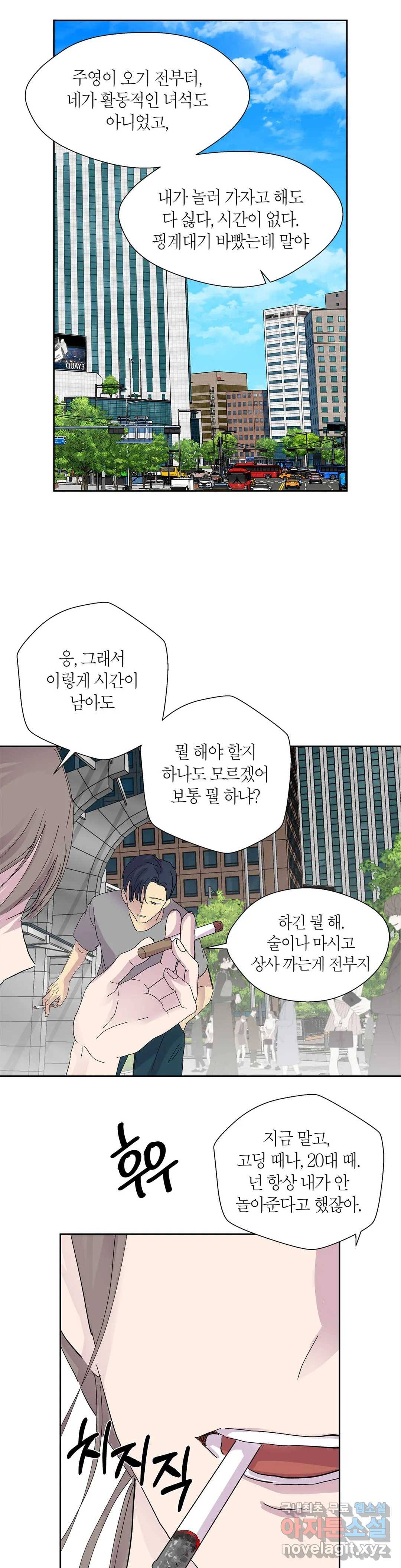 언포기버블 68화 20