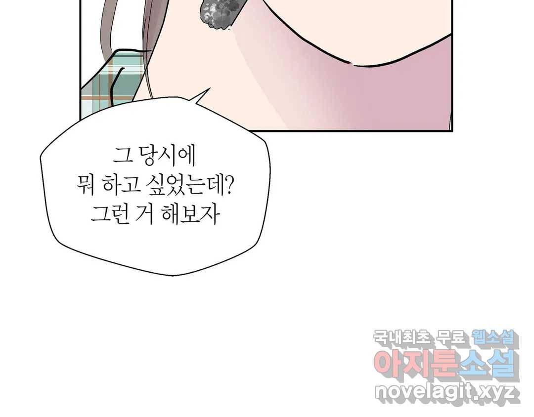 언포기버블 68화 21